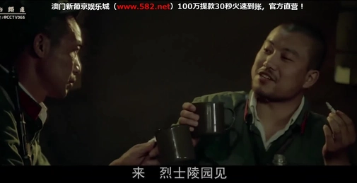 #剧情 #战争 #中国 《#高山下的花环》
主演:吕晓禾/唐国强
剧情简介:驻扎在四川广元的九连长梁三喜(吕晓禾 饰)为了从军政治部调来的指导员赵蒙生(唐国强 饰)推迟了探亲假,可出身高干家庭吃不了苦的蒙生打算只干几个月就走。1979年,赵母吴爽(刘燕生 饰)得知蒙生部队将要赴越作战,加紧督办调动之事。
🔎已上传电影搜索: @Cctv365bot