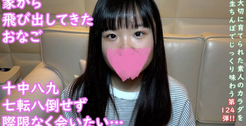 ★特典で無修正♀124 道端にしょんぼり立っていたひよこを保護してラブホテルに連れ込んだときの**zzjynyzjjn プライベート中だしはめどり