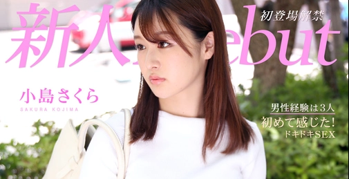 Debut Vol.64 :  I never knew sex could feel so good