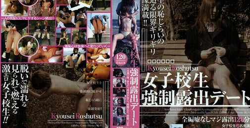 女子校生強●露出デート 