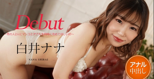 Debut Vol.73: Anal Fuck Debut!