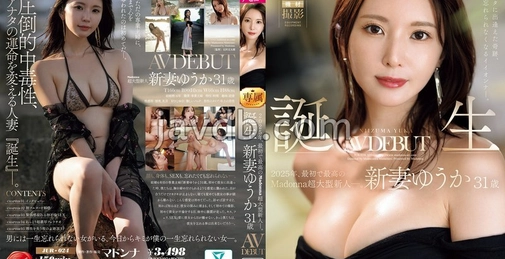 The miracle of meeting you, a woman I will never forget for the rest of my life. In 2025, the first and greatest Madonna super-large-scale newcomer—. Birth: Yuuka Niizuma, 31 years old, AV DEBUT. Every moment, every instant, everything is beautiful—an H-cup married woman.